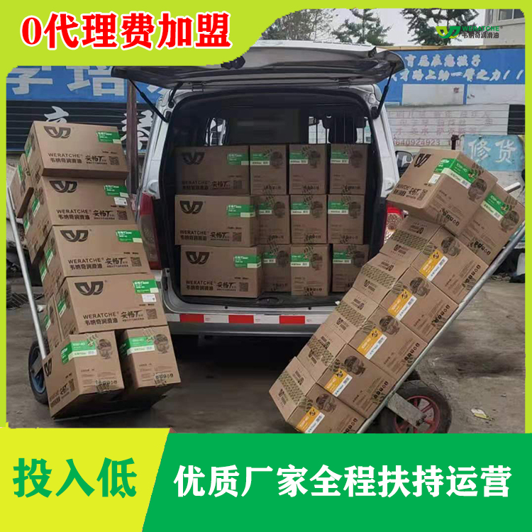 汽車潤(rùn)滑油招商加盟-好賣又賺錢的潤(rùn)滑油品牌[韋納奇潤(rùn)滑油]