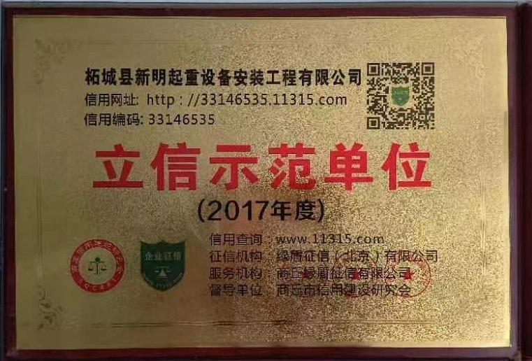 資質(zhì)榮譽