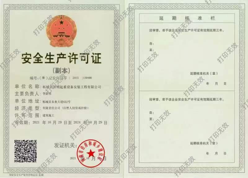資質(zhì)榮譽