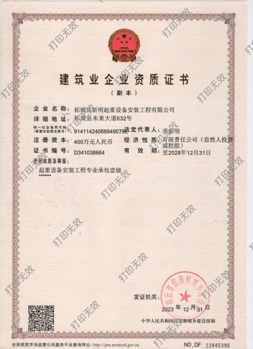 資質(zhì)榮譽